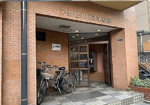 アサヒパレス早稲田　1R・オーナーチェンジ