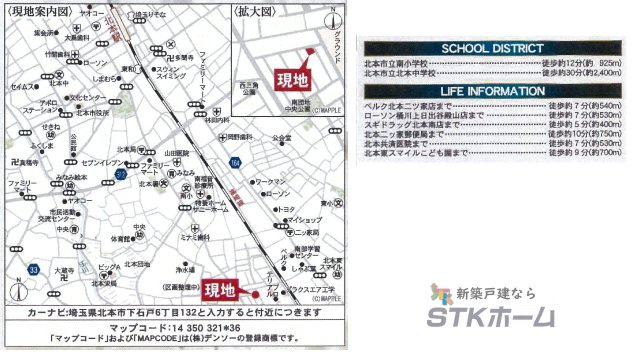 仲介手数料無料　北本市下石戸6-132　新築戸建　全1棟の地図