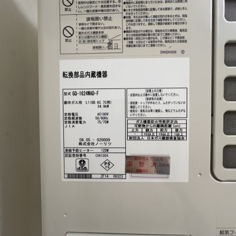 北拓ハイツ中島の設備