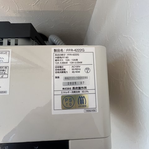 北拓ハイツ中島の設備