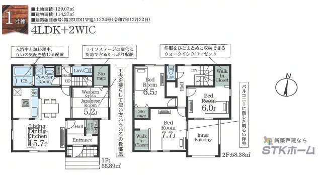 仲介手数料無料　北本市石戸4丁目160　新築戸建　全1棟の間取り|限定１棟です