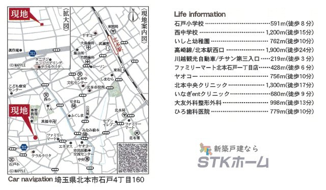 仲介手数料無料　北本市石戸4丁目160　新築戸建　全1棟の地図