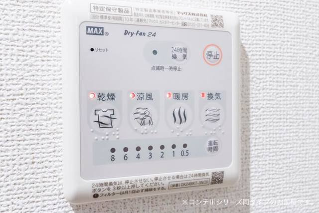 【浴室】 | レコルテ戸塚 | その他設備