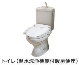 【トイレ】 | レコルテ戸塚 | トイレ