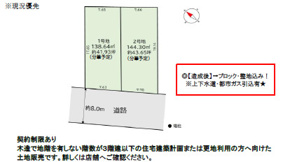建築条件なし売地　蓮田市馬込　1期の画像