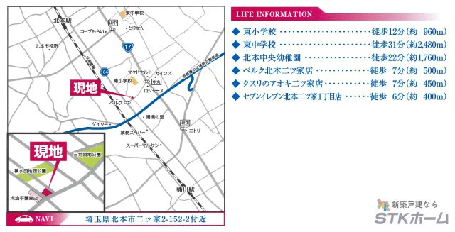 仲介手数料無料　北本市二ツ家2-152-2　新築戸建　全１棟の地図