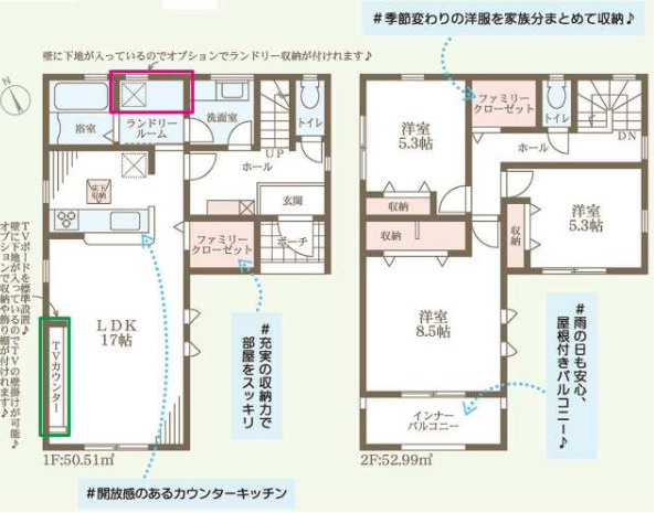 【間取り】 | 姫路市玉手3期（全1棟）1号棟 | 3LDK+大型クローゼット2か所です。