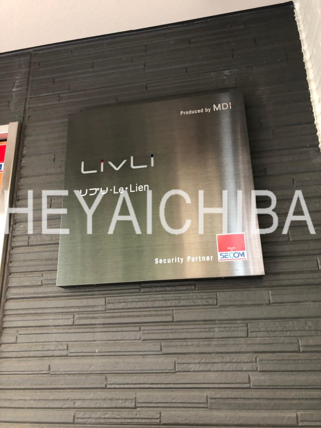 リブリ・Le・Lienのその他|ランドマーク