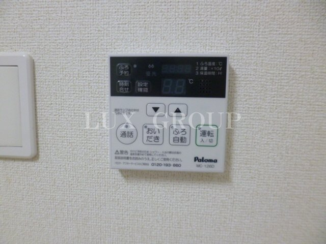 【設備】 | アベニール国立