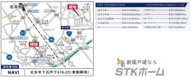 仲介手数料無料　北本市下石戸下516-23　新築戸建　全１棟の地図|北本市下石戸516-23付近