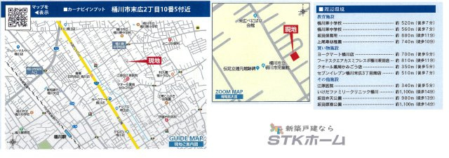 仲介手数料無料　桶川市末広2丁目10-5　新築戸建　全１棟の地図