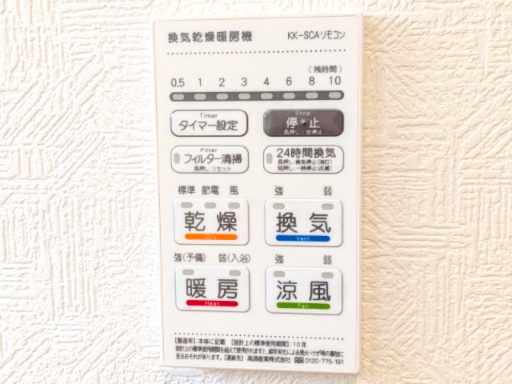 守谷市薬師台　第14　新築戸建　2号棟の浴室|入浴前の暖房、入浴後の乾燥、雨の日の洗濯物。
一台で何役もこなす浴室乾燥機が、快適な暮らしを実現します。