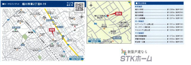 仲介手数料無料　桶川市東2丁目8-19　新築戸建　全１棟の地図