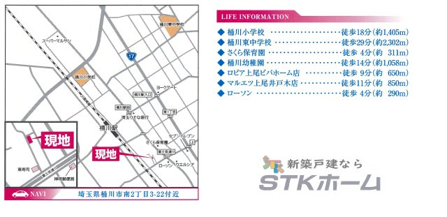 仲介手数料無料　桶川市南2丁目3-22　新築戸建　全１棟の地図