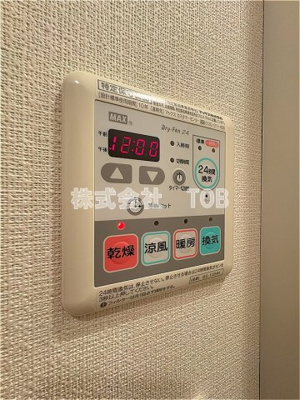 【設備】 | レジディア笹塚Ⅱ | 浴室乾燥機リモコン
