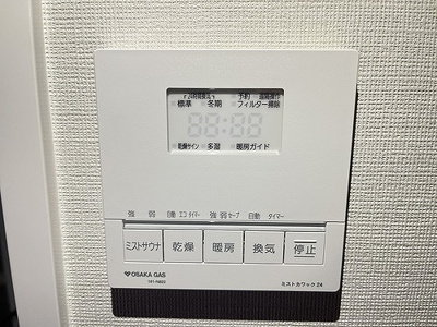 【設備】 | プレサンスロジェ天王寺真田山公園 | 浴室乾燥機リモコン