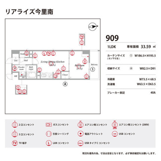 【庭】 | リアライズ今里南 | お庭です