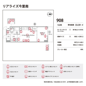  | リアライズ今里南