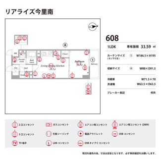 【庭】 | リアライズ今里南 | お庭です