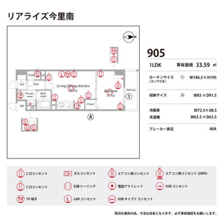 【庭】 | リアライズ今里南 | お庭の付いた物件です