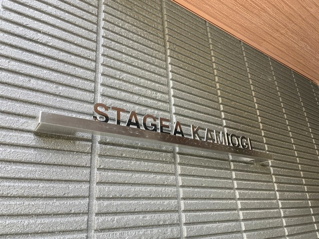 ＳＴＡＧＥＡ　ＫＡＭＩＯＧＩの周辺