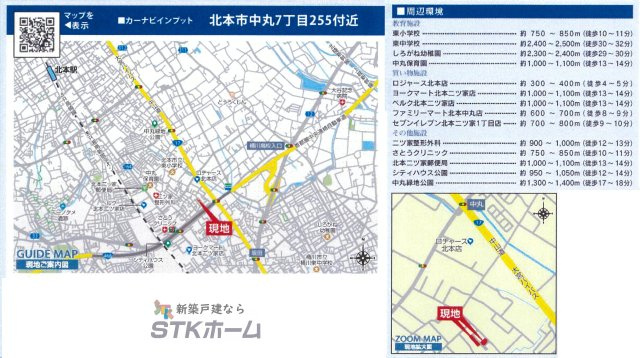仲介手数料無料　北本市中丸7丁目255　新築戸建　全12棟の地図