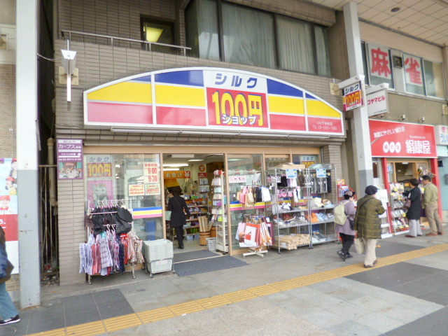 メゾンシグナスのその他|１００円ＳＨＯＰ