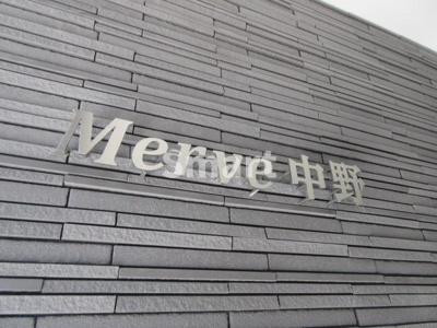【その他】 | Merve中野