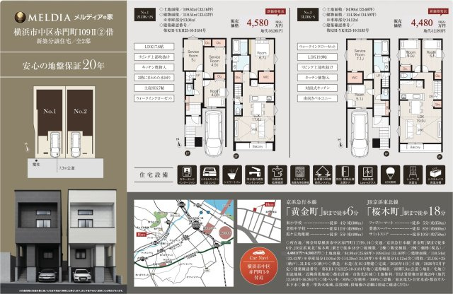 【横浜市中区赤門町1丁目9全2棟新築戸建て】★仲介手数料無料★（東小学校・老松中学校）|仲介手数料無料！お問合せ下さい/080-7058-7312 