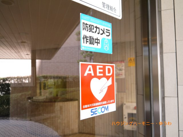 【その他共用部分】 | ハイラーク新赤羽 | 監視カメラのモニターも完備しておりますので、セキュリティー対策も充実しております。