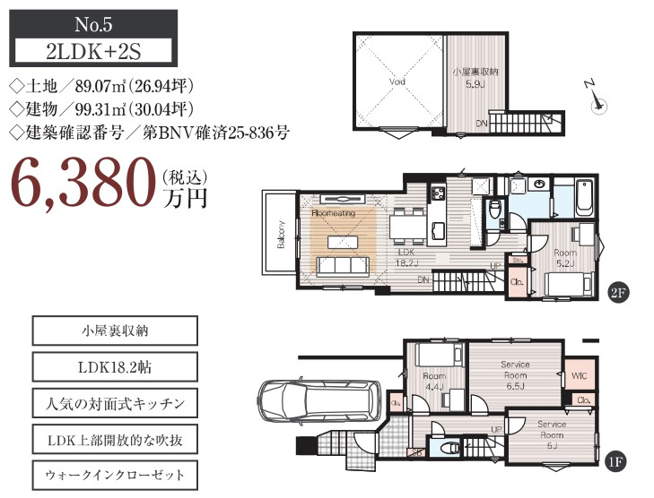 横浜市神奈川区松見町３丁目の新築一戸建