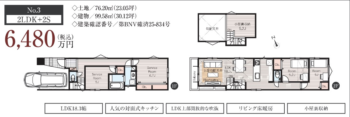 横浜市神奈川区松見町３丁目の新築一戸建