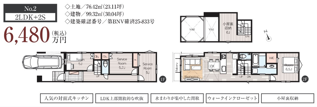 横浜市神奈川区松見町３丁目の新築一戸建