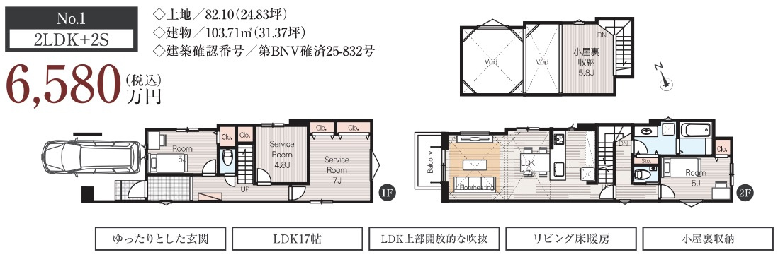 横浜市神奈川区松見町３丁目の新築一戸建