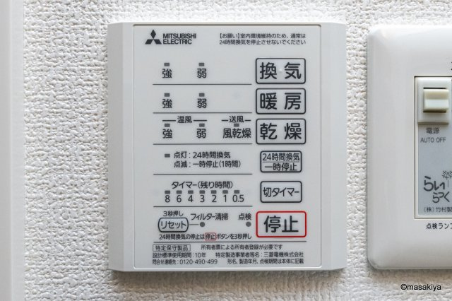 レジデンス令和の浴室