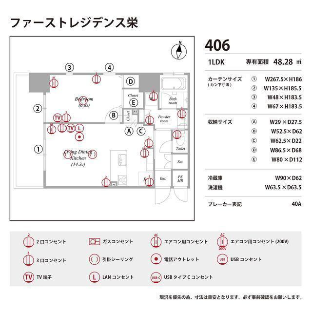 ファーストレジデンス栄の庭