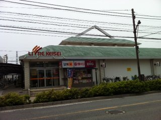 リブレ京成幕張本郷店まで600ｍ