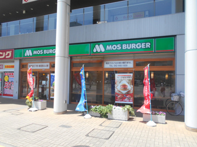 モスバーガー国領駅前店まで750m