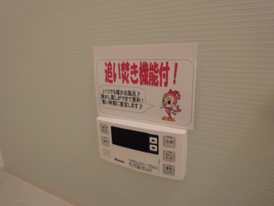 【その他】 | グレイス・フォレスト | 給湯リモコン