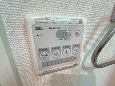 【その他】 | コリーヌ・リジエル | 浴室乾燥機