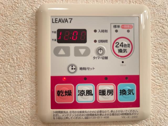オレンジビレッジの設備|浴室乾燥