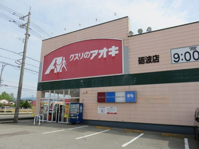 【周辺】 | ブレイクスルー・一番町 | クスリのアオキ砺波店まで300m