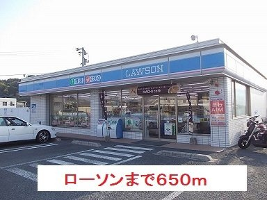 サン・スカイⅢの周辺|ローソンまで650m
