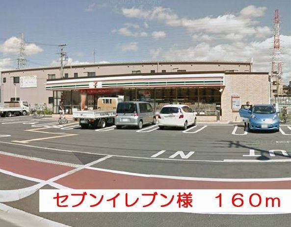 アマポーラ　みさきの周辺|セブンイレブン様まで160m