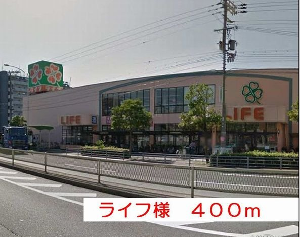 アマポーラ　みさきの周辺|ライフ様まで400m