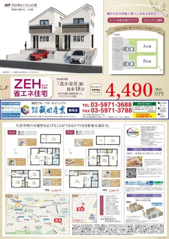 【Heartfull Town】向台町６丁目1123番のその他|□売主作成による販売用の図面(マイソク)です。この図面には売主の工夫(お客様へ本物件のメリットをうまく伝えられる様)が良く表れています。□