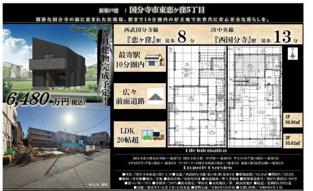 国分寺市東恋ヶ窪５丁目　Ｂ号棟のその他|〇本物件の売主が作成したＡ号棟の販売用図面です〇