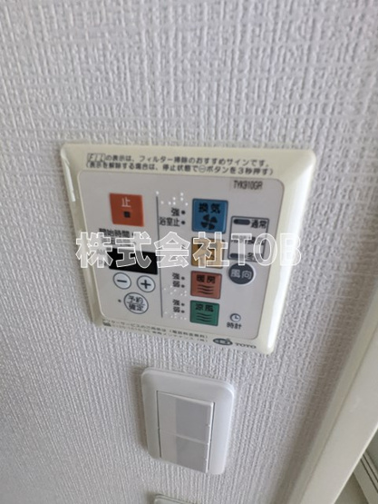 【設備】 | ドゥーエつつじヶ丘 | 浴室乾燥機リモコン