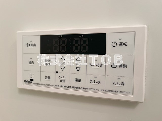 【設備】 | ドゥーエつつじヶ丘 | 給湯リモコン　バスルーム
