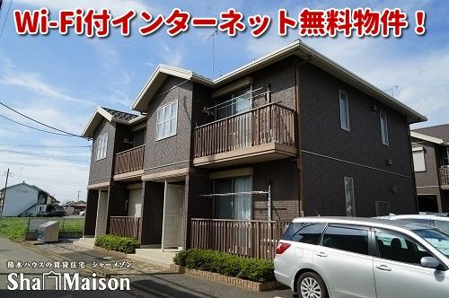 セゾンショコラＡ棟